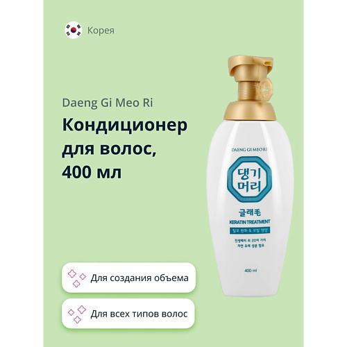 DAENG GI MEO RI Кондиционер для волос для создания объема 400 #1