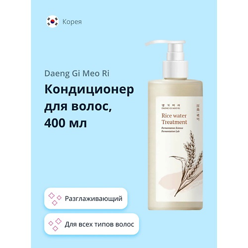DAENG GI MEO RI Кондиционер для волос RICE WATER разглаживающий 400 #1