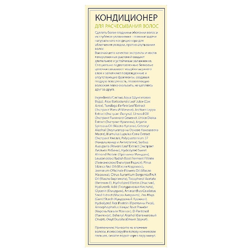 DNC Кондиционер для расчесывания волос Conditioner Easy Combing 350 #1