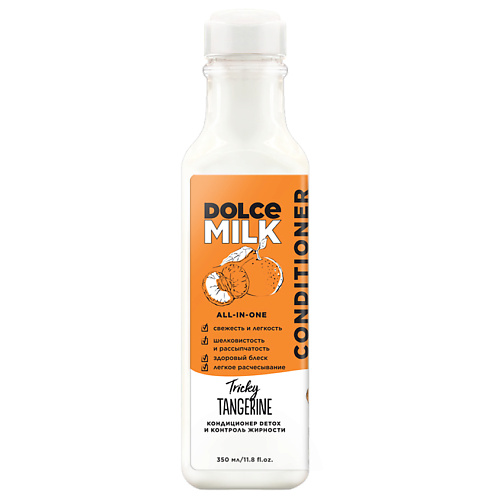 DOLCE MILK Кондиционер Detox и контроль жирности «Заводной мандарин» 350 #1