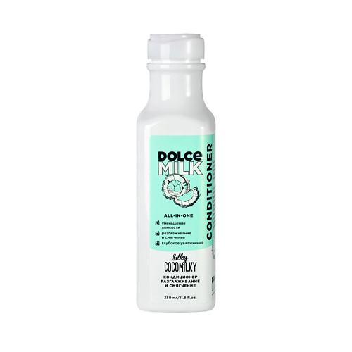 DOLCE MILK Кондиционер Разглаживание и смягчение «Босс Шелковый Кокос» 350 #1