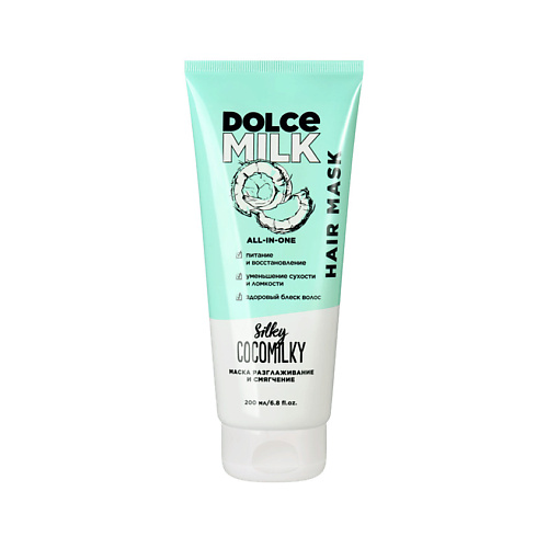 DOLCE MILK Маска для волос Разглаживание и смягчение «Босс Шелковый Кокос» 200 #1