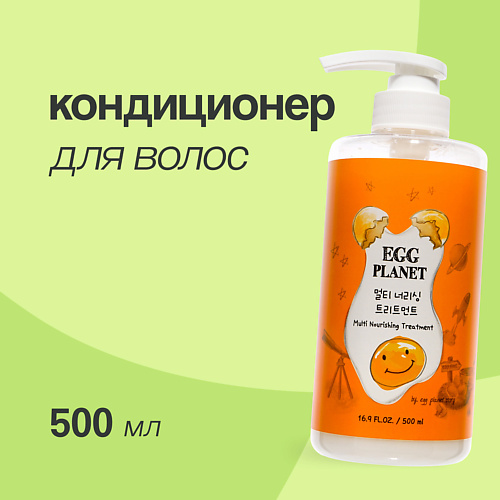 EGG PLANET Кондиционер для волос с AHA, BHA, PHA, LHA - кислотами 500 #1