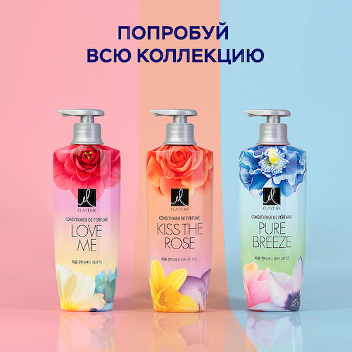 ELASTINE Парфюмированный кондиционер для всех типов волос Pure Breeze 600 #1