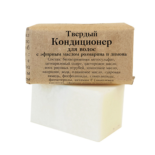 ELIBEST Твердый кондиционер для волос натуральный с ароматом розмарина и лимона 40 #1