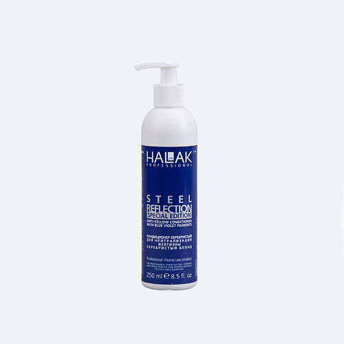 HALAK PROFESSIONAL Кондиционер Серебристый блонд для нейтрализации желтизны Anti-Yellow Сonditioner 250 #1