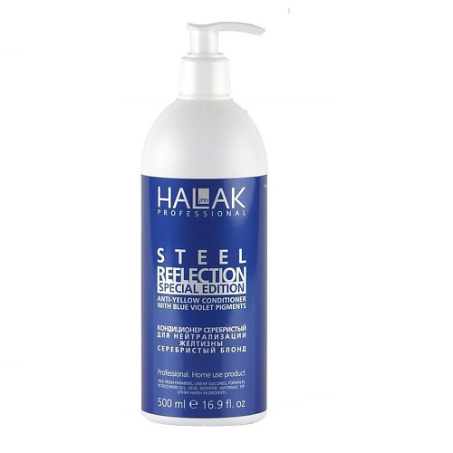HALAK PROFESSIONAL Кондиционер Серебристый блонд для нейтрализации желтизны Anti-Yellow Сonditioner 500 #1