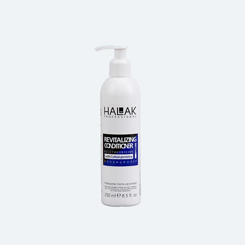 HALAK PROFESSIONAL Кондиционер восстановление Revitalizing Conditioner 250 #1