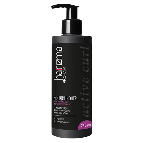 HARIZMA PROHAIR Кондиционер для вьющихся волос Active Curl 250 #1