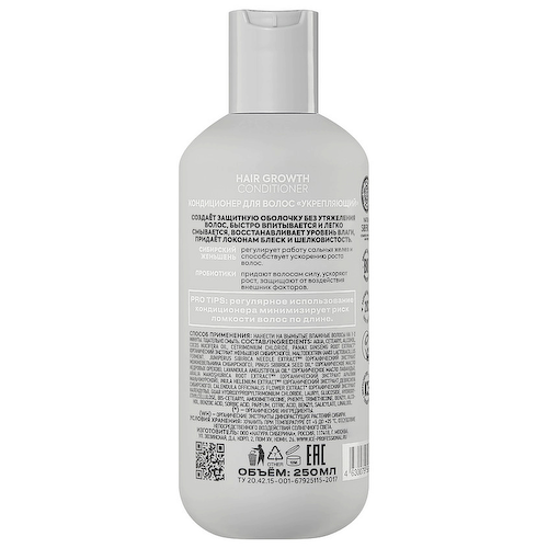 ICE BY NATURA SIBERICA Кондиционер для волос Укрепляющий Hair Growth Conditioner 250 #1