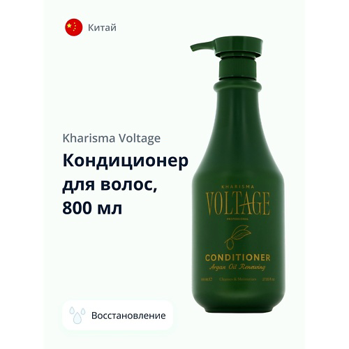 KHARISMA VOLTAGE Кондиционер для волос ARGAN OIL восстанавливающий с маслом арганы 800 #1