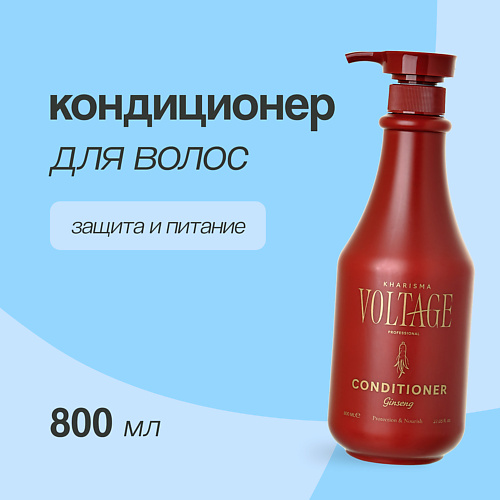 KHARISMA VOLTAGE Кондиционер для волос GINSENG защита и питание 800 #1