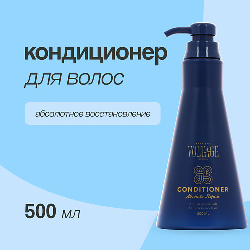 KHARISMA VOLTAGE Кондиционер для волос абсолютное восстановление 500 #1
