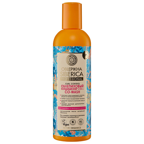 NATURA SIBERICA Кондиционер 2в1 для кудрявых и вьющихся волос Облепиховый 270 #1