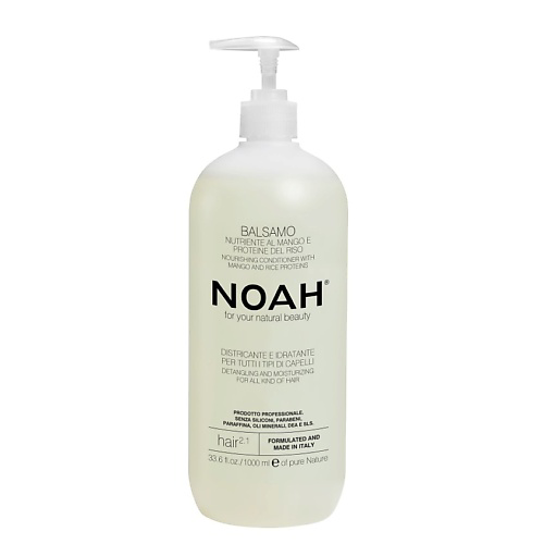 NOAH FOR YOUR NATURAL BEAUTY Кондиционер для волос питательный с манго 1000 #1