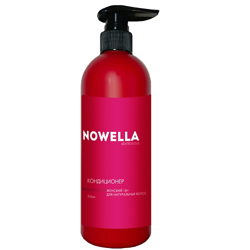 NOWELLA ABRIKOSOVA Кондиционер женский 18+ для натуральных волос 500 #1