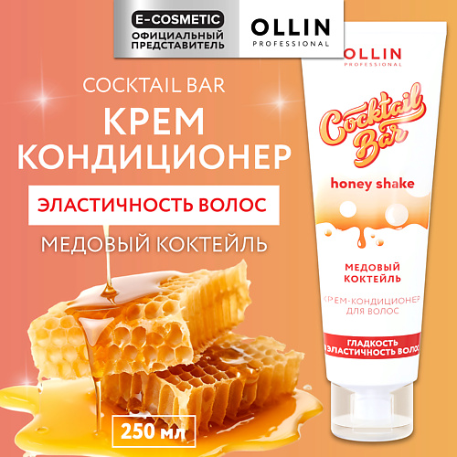OLLIN PROFESSIONAL Крем-кондиционер для волос Медовый коктейль гладкость и эластичность Cocktail Bar 250 #1