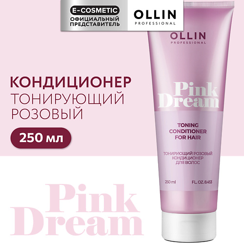 OLLIN PROFESSIONAL Тонирующий розовый кондиционер для волос Pink Dream 250 #1