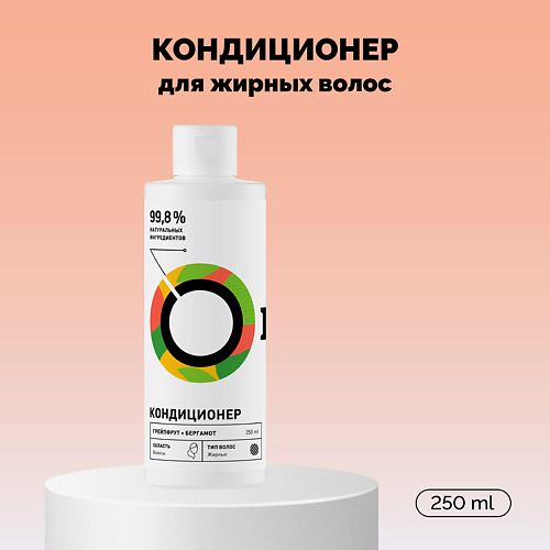 ONME Кондиционер для жирных волос «Грейпфрут и бергамот» 250 #1