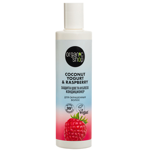 ORGANIC SHOP Кондиционер для окрашенных волос "Защита цвета и блеск" Coconut yogurt 280 #1