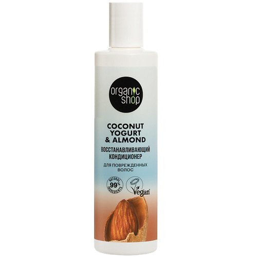 ORGANIC SHOP Кондиционер для поврежденных волос "Восстанавливающий" Coconut yogurt 280 #1