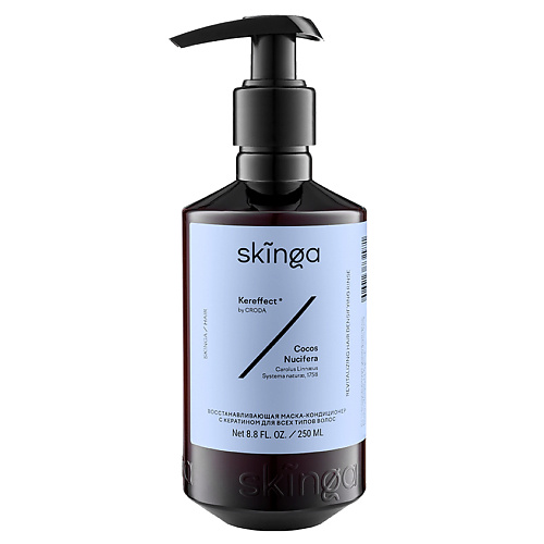 SKINGA Восстанавливающая маска-кондиционер с кератином для всех типов волос Revitalizing Hair Densifying Rinse 250 #1