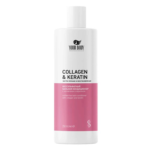 YOUR BODY Кондиционер для волос COLLAGEN-KERATIN 250 #1