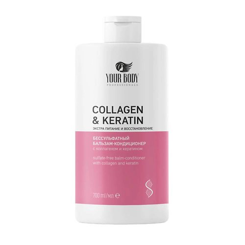 YOUR BODY Кондиционер для волос COLLAGEN-KERATIN 700 #1