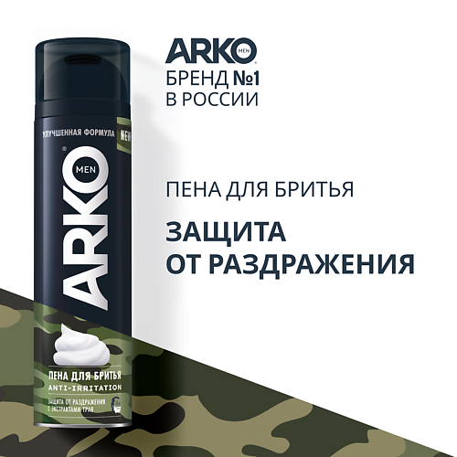 ARKO Пена для бритья Anti-Irritation 200 #1