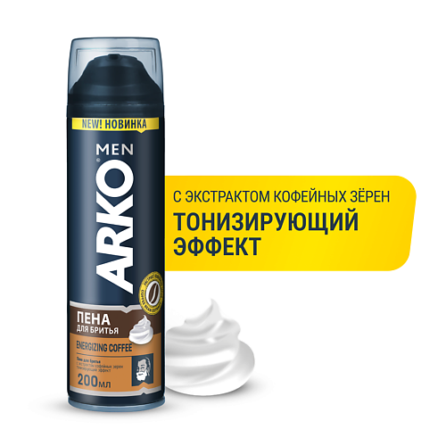 ARKO Пена для бритья Energizing Coffee 200 #1
