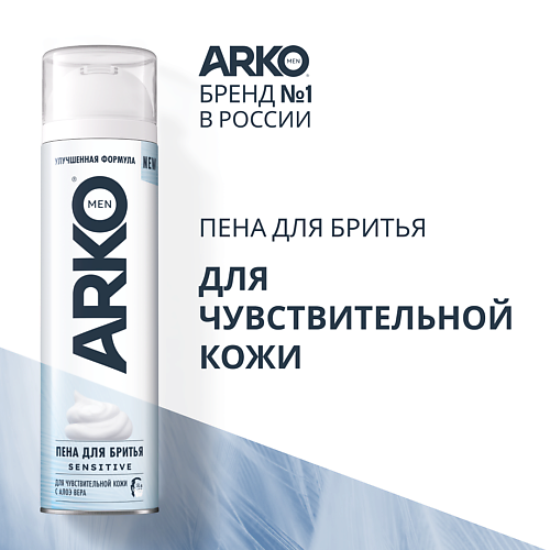 ARKO Пена для бритья Sensitive 200 #1