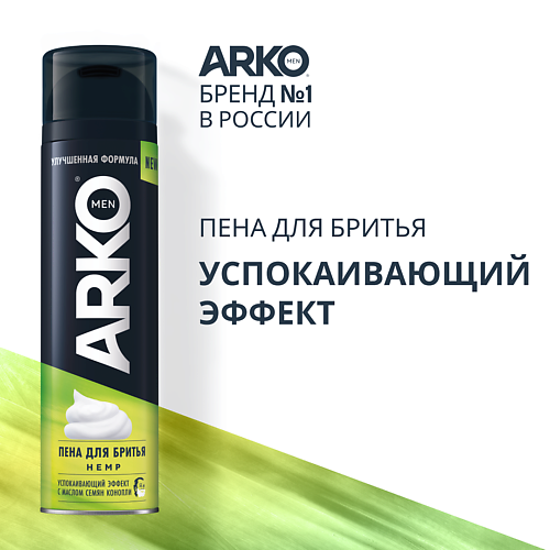 ARKO Пена для бритья Soothing Hemp 200 #1