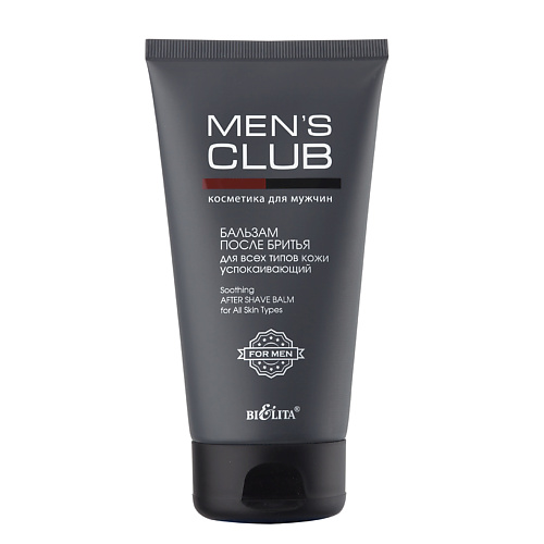 БЕЛИТА Бальзам после бритья для всех типов, успокаивающий MENS CLUB 150 #1