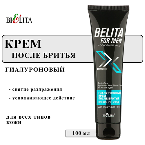 БЕЛИТА Крем после бритья FOR MEN Основной уход Гиалуроновый 100 #1