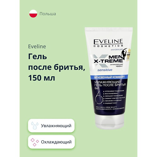 EVELINE Увлажняющий гель после бритья 6в1 MEN EXTREME 150 #1