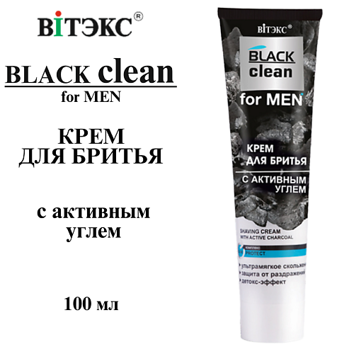 ВИТЭКС Крем для бритья с активным углем BLACK CLEAN FOR MEN 100 #1