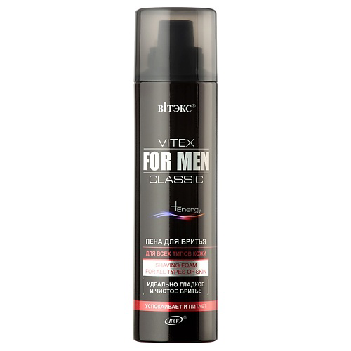 ВИТЭКС Пена для бритья для всех типов кожи Vitex for men CLASSIC 250 #1
