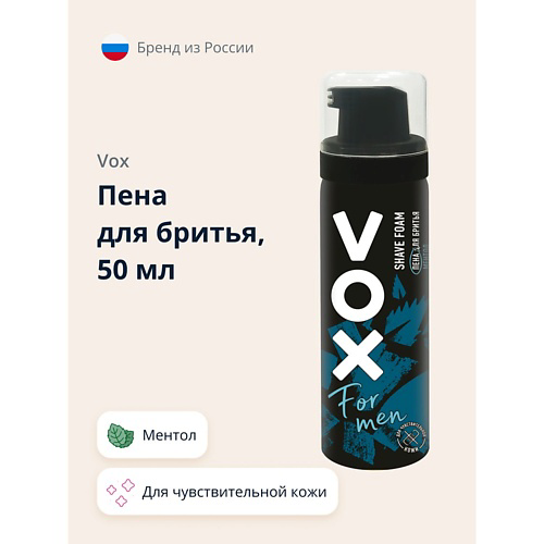 VOX Пена для бритья FOR MEN ментол 50 #1