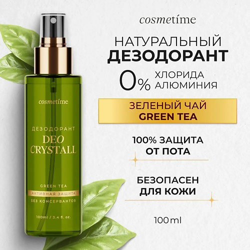 COSMETIME Дезодорант - спрей женский минеральный, Зеленый чай 100 #1