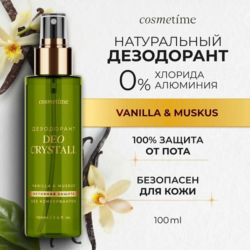 COSMETIME Дезодорант - спрей женский минеральный, Мускус и Ваниль 100 #1