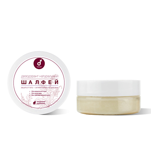DELICATE COSMETICS Натуральный дезодорант для тела Шалфей 50 #1