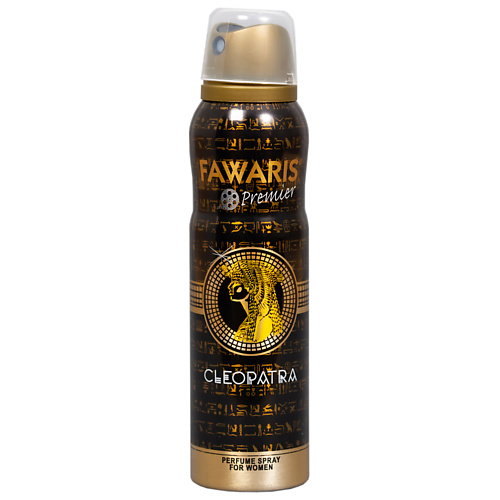 FAWARIS Дезодорант спрей женский Premier Cleopatra 150 #1