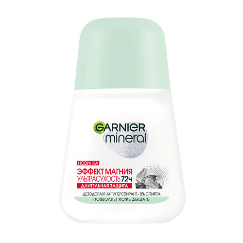 GARNIER Дезодорант-антиперспирант роликовый для тела женский Эффект магния Ультрасухость 72ч Mineral 50 #1