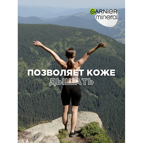 GARNIER Дезодорант-антиперспирант роликовый для тела женский Активный контроль 48ч Mineral 50 #1