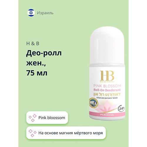 H & B Део-ролл женский PINK BLOOSSOM 75 #1