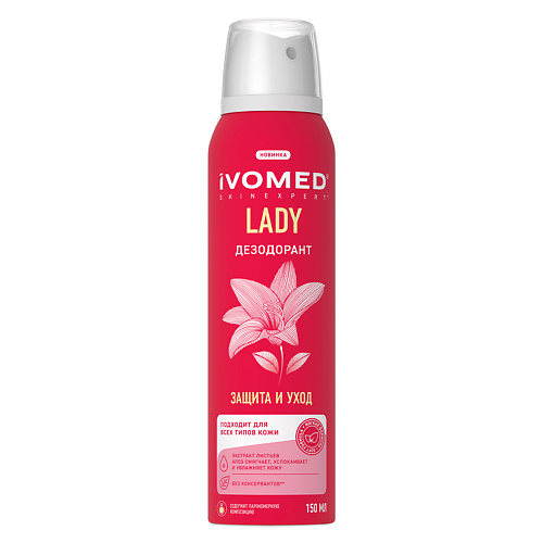 IVOMED Дезодорант женский LADY "Защита и уход"  для всех типов кожи 150 #1