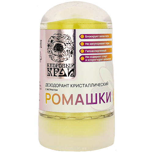 КЕДРОВЫЙ КРАЙ Дезодорант кристаллический Ромашка 60 #1