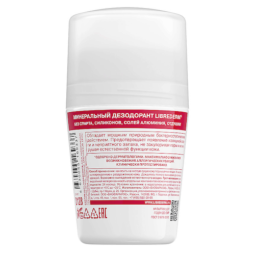 LIBREDERM Минеральный дезодорант 100% Natural Mineral Deodorant 50 #1