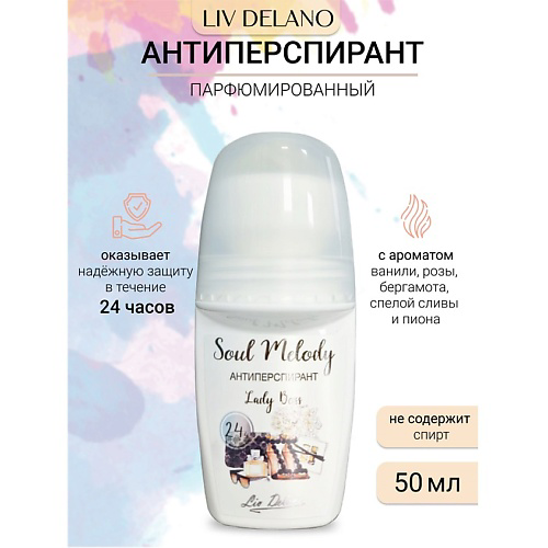 LIV DELANO Антиперспирант Lady Boss Soul Melody 50 #1