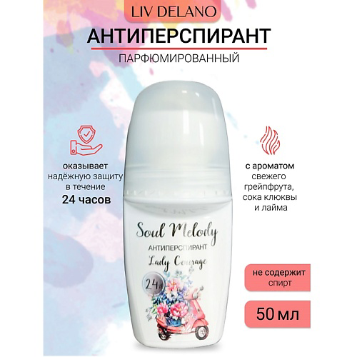LIV DELANO Антиперспирант Lady Courage Soul Melody 50 #1